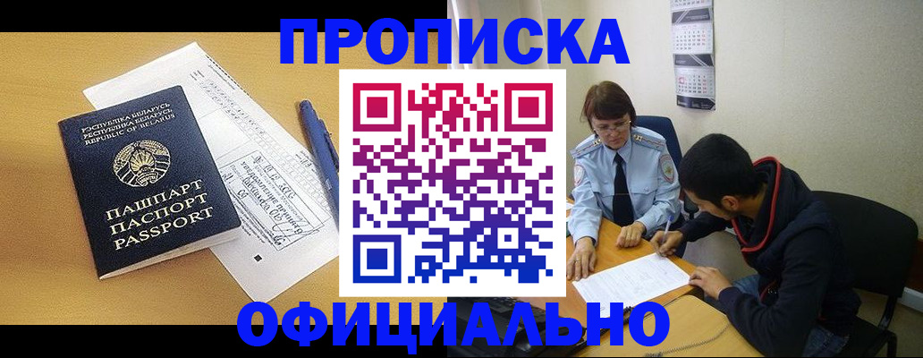 временная регистрация для школы в Лисках