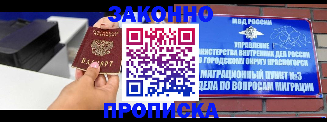 временная регистрация гарантия в Лисках