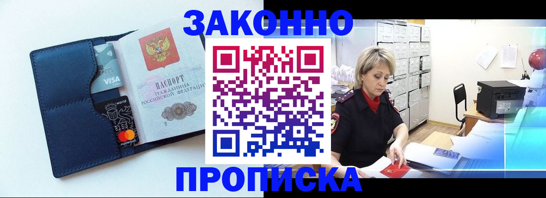 временная регистрация в квартире в Лисках