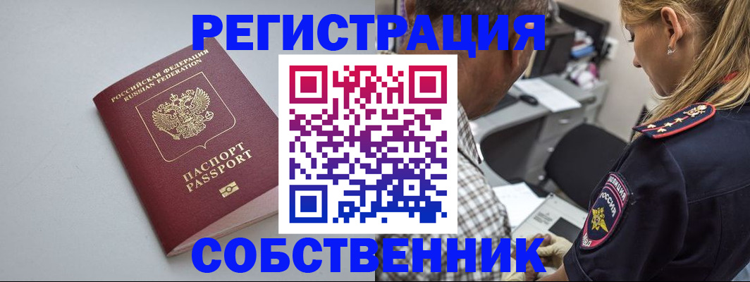 прописка ребенка в Лисках