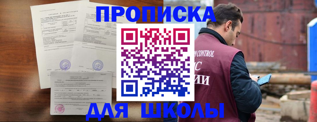 прописка для работы в Лисках