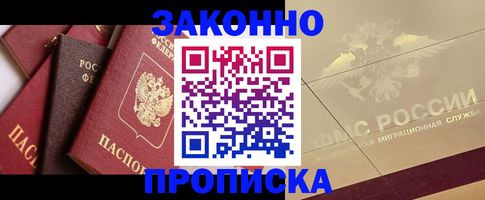 прописка в квартире в Лисках