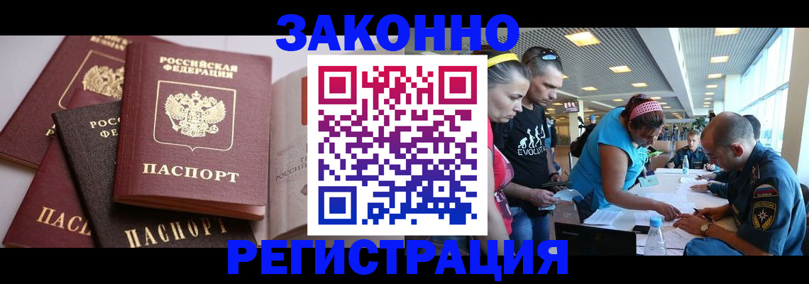 регистрация в Лисках