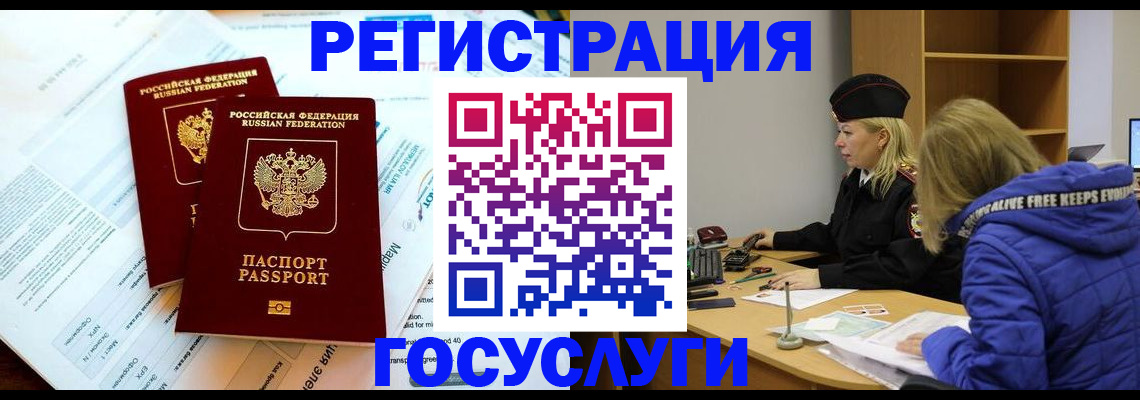 прописка поиск в Лисках