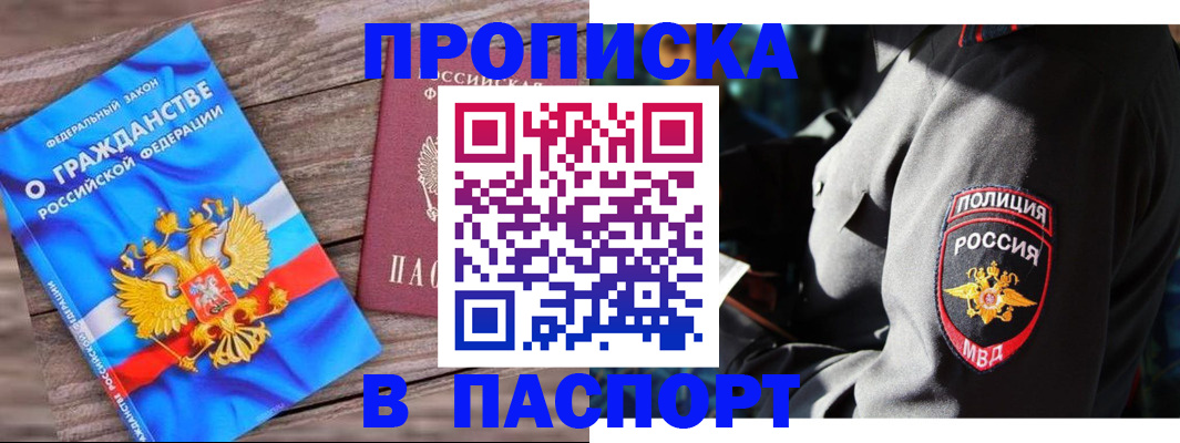 временная регистрация надежно в Лисках